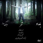 دانلود آهنگ بامداد تنفر